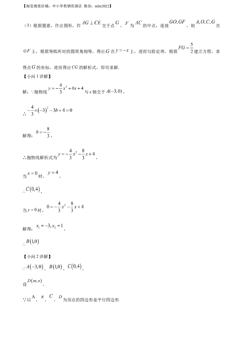 精品解析：2023年四川省自贡市中考数学真题（解析版）_中考真题_2.数学中考真题2015-2024年_2023中考数学真题7.20