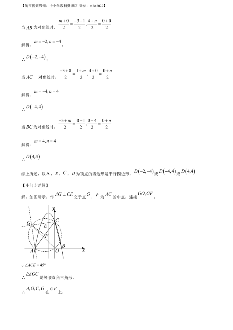 精品解析：2023年四川省自贡市中考数学真题（解析版）_中考真题_2.数学中考真题2015-2024年_2023中考数学真题7.20