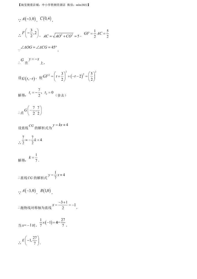 精品解析：2023年四川省自贡市中考数学真题（解析版）_中考真题_2.数学中考真题2015-2024年_2023中考数学真题7.20