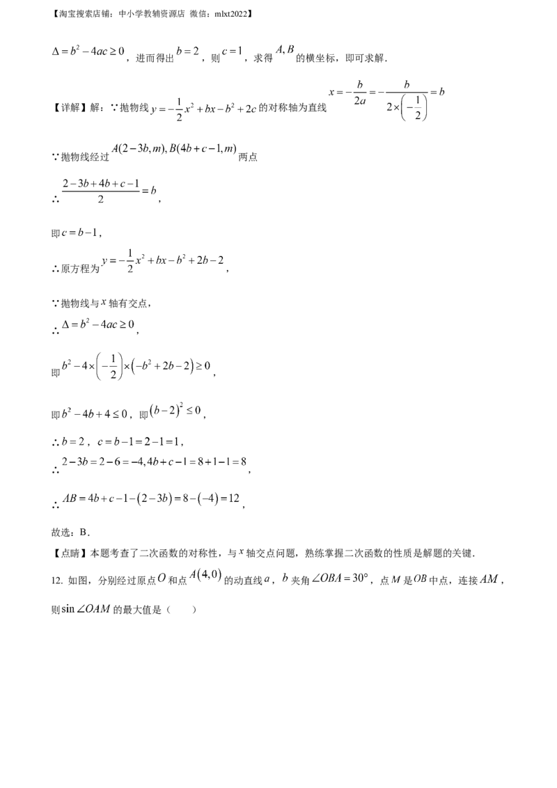 精品解析：2023年四川省自贡市中考数学真题（解析版）_中考真题_2.数学中考真题2015-2024年_2023中考数学真题7.20