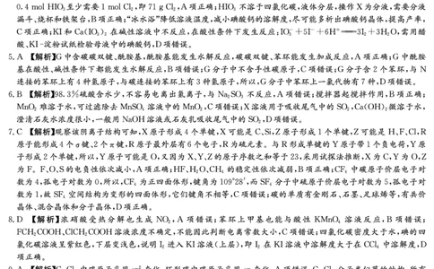 化学答案（娄底市高三质量检测）_2024届湖南省娄底市高三上学期期末考试_湖南省娄底市2024届高三上学期期末考试化学