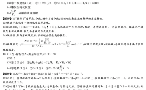 化学答案（娄底市高三质量检测）_2024届湖南省娄底市高三上学期期末考试_湖南省娄底市2024届高三上学期期末考试化学