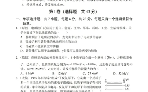 物理试卷+答案_2025年7月_250704重庆市七校联盟2025年春期高二年级期末考试（全科）