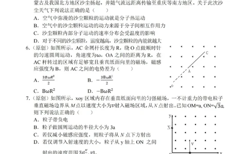 物理试卷+答案_2025年7月_250704重庆市七校联盟2025年春期高二年级期末考试（全科）
