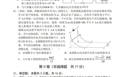 物理试卷+答案_2025年7月_250704重庆市七校联盟2025年春期高二年级期末考试（全科）