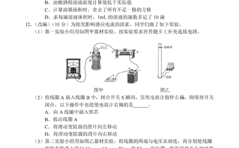 物理试卷+答案_2025年7月_250704重庆市七校联盟2025年春期高二年级期末考试（全科）