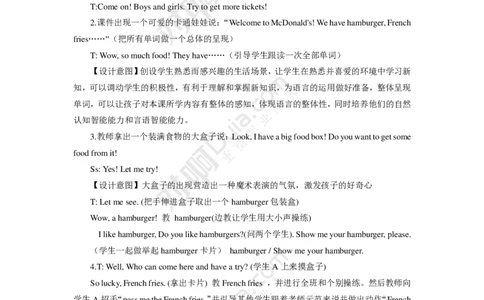 英语课教学设计_4-教培资料-26年最新资料-同步更新_科一科二电子资料合集中小幼（笔记真题知识点汇总等）文件多，按需保存_科一科二知识专项（中小幼）推荐_小学科二