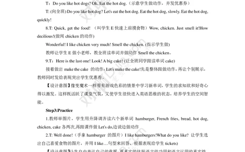英语课教学设计_4-教培资料-26年最新资料-同步更新_科一科二电子资料合集中小幼（笔记真题知识点汇总等）文件多，按需保存_科一科二知识专项（中小幼）推荐_小学科二