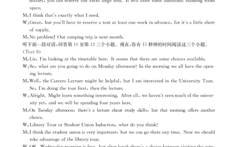 英语答案_2024届湖南省六市高三上学期1月金太阳期末统一考试（24-298C）_湖南省六市2024届高三上学期1月金太阳期末统一考试（24-298C）英语