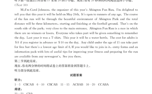 英语答案_2024届湖南省六市高三上学期1月金太阳期末统一考试（24-298C）_湖南省六市2024届高三上学期1月金太阳期末统一考试（24-298C）英语