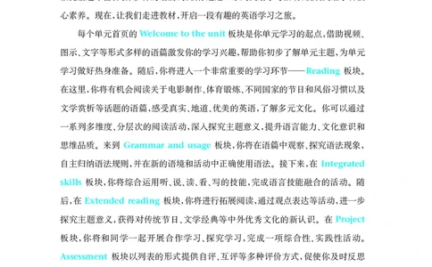 译林版英语必修第二册高清教材_4-教培资料-26年最新资料-同步更新_初中高中教资_03科三专项（进去保存报考的学科即可）_02科三专项（笔记真题思维导图教学设计版本二）