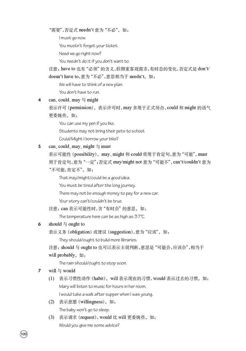 译林版英语必修第二册高清教材_4-教培资料-26年最新资料-同步更新_初中高中教资_03科三专项（进去保存报考的学科即可）_02科三专项（笔记真题思维导图教学设计版本二）