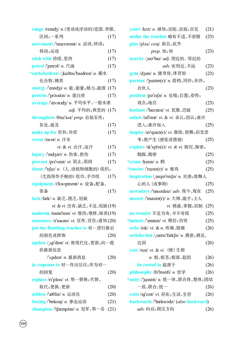 译林版英语必修第二册高清教材_4-教培资料-26年最新资料-同步更新_初中高中教资_03科三专项（进去保存报考的学科即可）_02科三专项（笔记真题思维导图教学设计版本二）