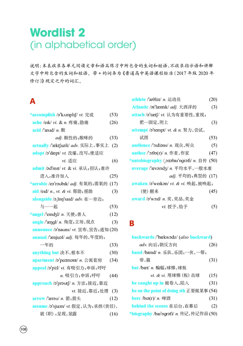 译林版英语必修第二册高清教材_4-教培资料-26年最新资料-同步更新_初中高中教资_03科三专项（进去保存报考的学科即可）_02科三专项（笔记真题思维导图教学设计版本二）