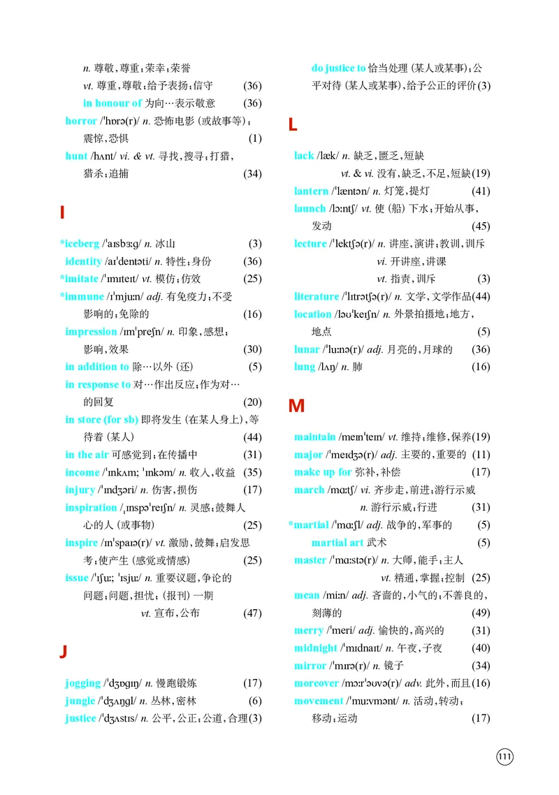 译林版英语必修第二册高清教材_4-教培资料-26年最新资料-同步更新_初中高中教资_03科三专项（进去保存报考的学科即可）_02科三专项（笔记真题思维导图教学设计版本二）