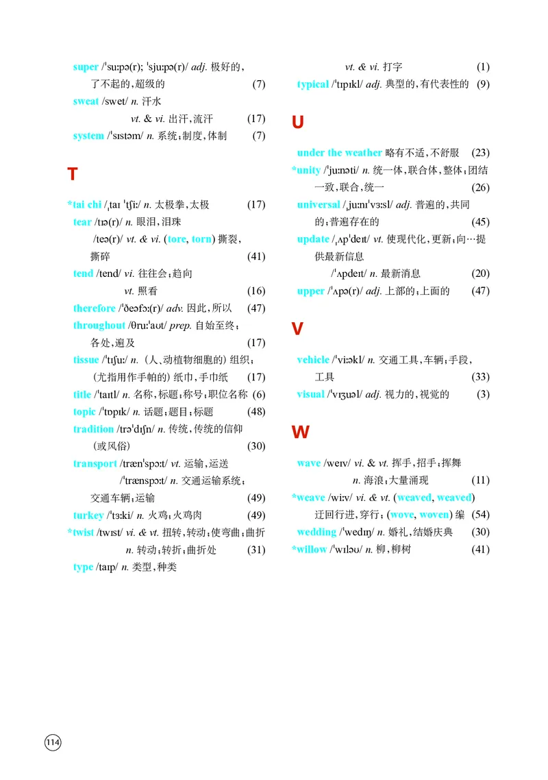 译林版英语必修第二册高清教材_4-教培资料-26年最新资料-同步更新_初中高中教资_03科三专项（进去保存报考的学科即可）_02科三专项（笔记真题思维导图教学设计版本二）