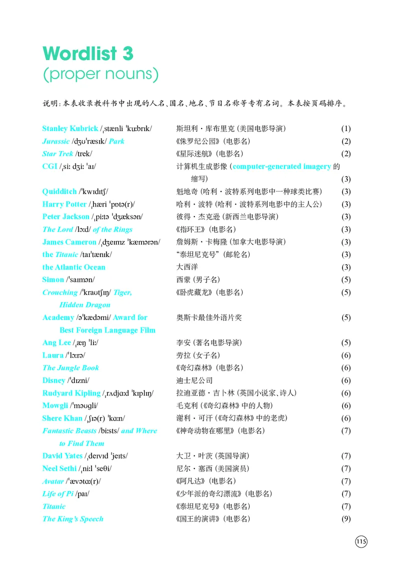译林版英语必修第二册高清教材_4-教培资料-26年最新资料-同步更新_初中高中教资_03科三专项（进去保存报考的学科即可）_02科三专项（笔记真题思维导图教学设计版本二）