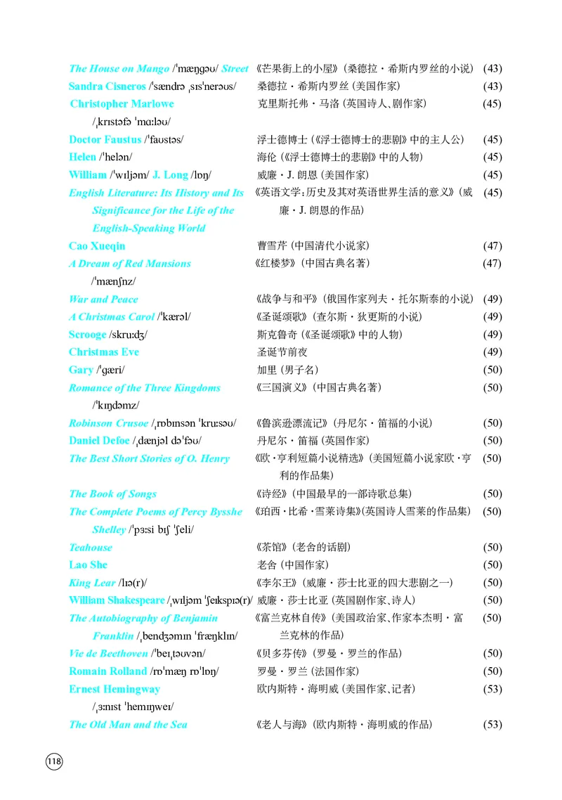 译林版英语必修第二册高清教材_4-教培资料-26年最新资料-同步更新_初中高中教资_03科三专项（进去保存报考的学科即可）_02科三专项（笔记真题思维导图教学设计版本二）