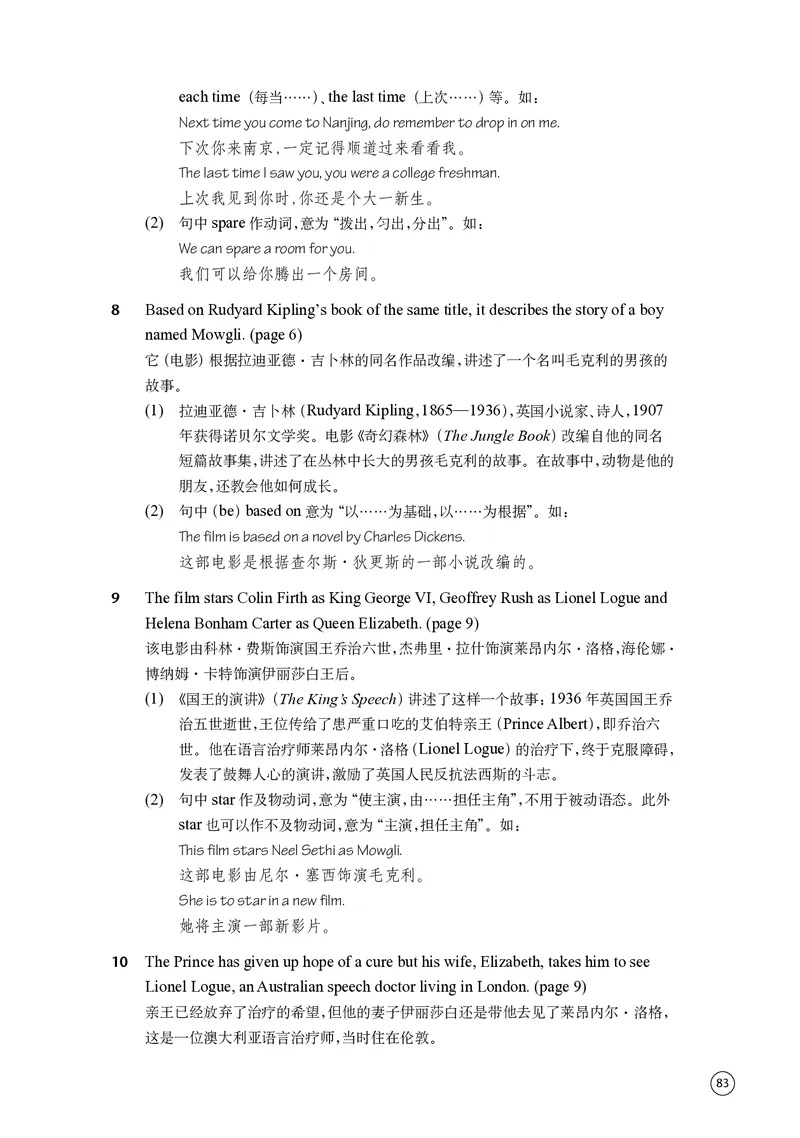 译林版英语必修第二册高清教材_4-教培资料-26年最新资料-同步更新_初中高中教资_03科三专项（进去保存报考的学科即可）_02科三专项（笔记真题思维导图教学设计版本二）