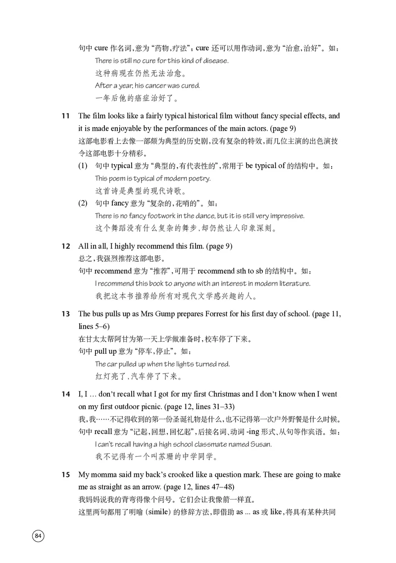 译林版英语必修第二册高清教材_4-教培资料-26年最新资料-同步更新_初中高中教资_03科三专项（进去保存报考的学科即可）_02科三专项（笔记真题思维导图教学设计版本二）