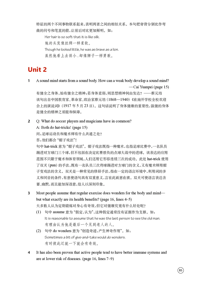 译林版英语必修第二册高清教材_4-教培资料-26年最新资料-同步更新_初中高中教资_03科三专项（进去保存报考的学科即可）_02科三专项（笔记真题思维导图教学设计版本二）