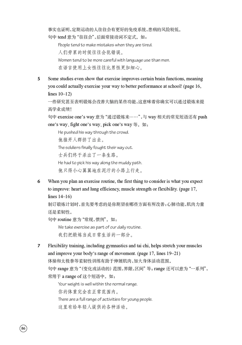 译林版英语必修第二册高清教材_4-教培资料-26年最新资料-同步更新_初中高中教资_03科三专项（进去保存报考的学科即可）_02科三专项（笔记真题思维导图教学设计版本二）