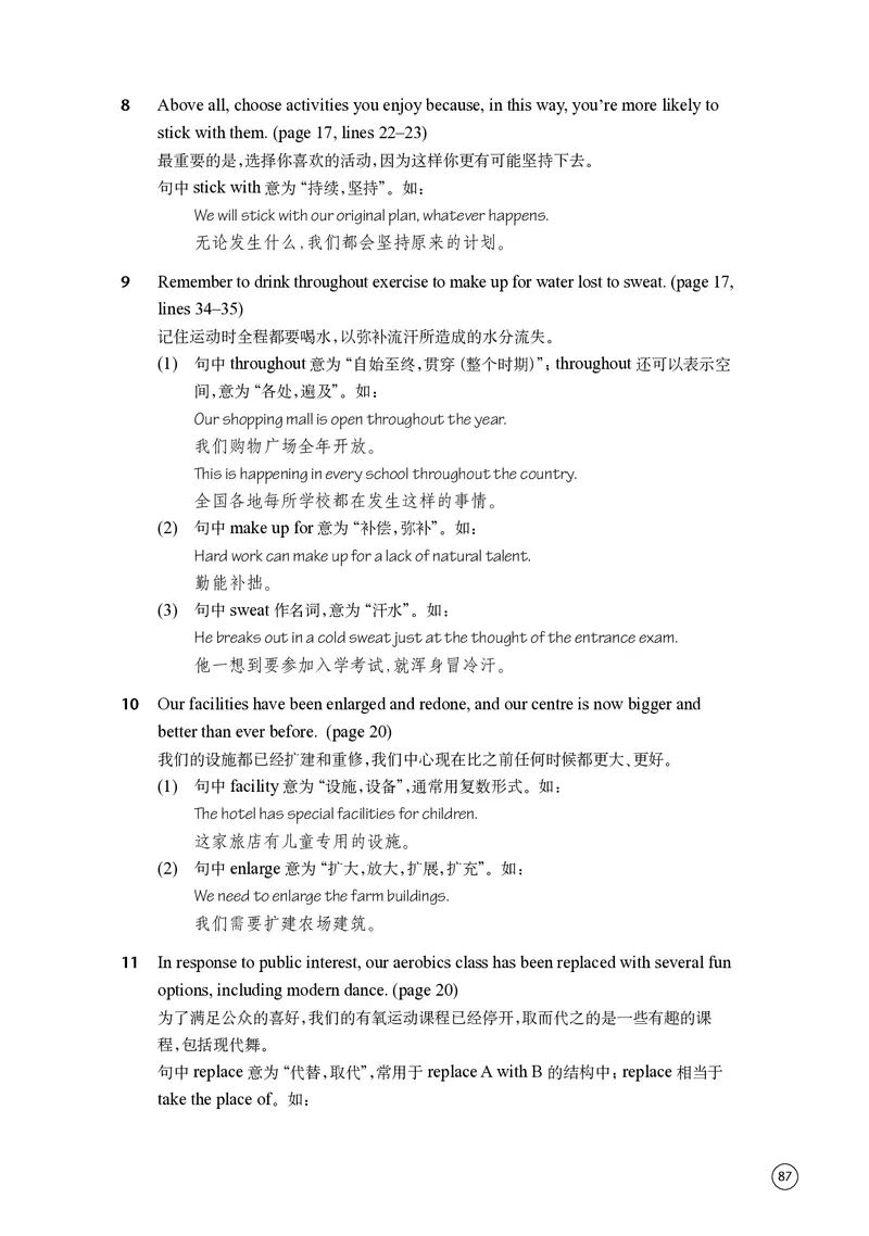 译林版英语必修第二册高清教材_4-教培资料-26年最新资料-同步更新_初中高中教资_03科三专项（进去保存报考的学科即可）_02科三专项（笔记真题思维导图教学设计版本二）