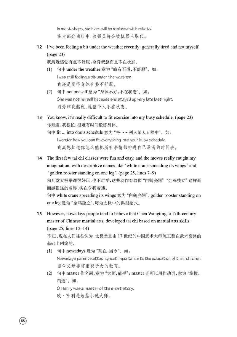 译林版英语必修第二册高清教材_4-教培资料-26年最新资料-同步更新_初中高中教资_03科三专项（进去保存报考的学科即可）_02科三专项（笔记真题思维导图教学设计版本二）