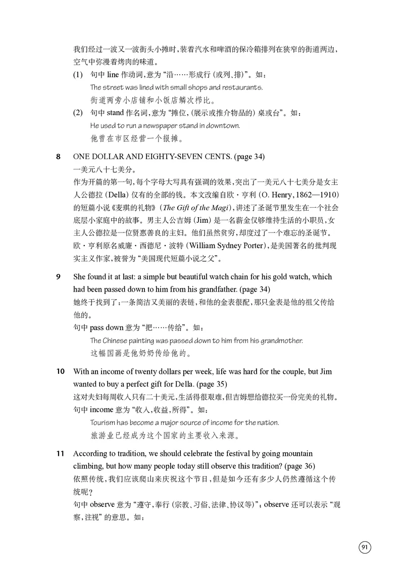 译林版英语必修第二册高清教材_4-教培资料-26年最新资料-同步更新_初中高中教资_03科三专项（进去保存报考的学科即可）_02科三专项（笔记真题思维导图教学设计版本二）
