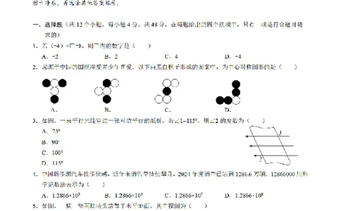 2025《四川省自贡市初中学业水平考试》数学_2025全国各地《中考真题试卷及答案》_2025四川中考真题及答案