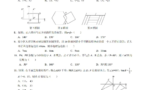 2025《四川省自贡市初中学业水平考试》数学_2025全国各地《中考真题试卷及答案》_2025四川中考真题及答案