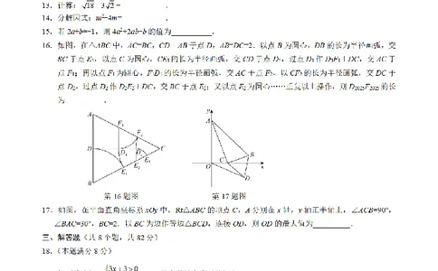 2025《四川省自贡市初中学业水平考试》数学_2025全国各地《中考真题试卷及答案》_2025四川中考真题及答案