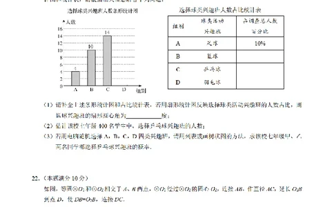 2025《四川省自贡市初中学业水平考试》数学_2025全国各地《中考真题试卷及答案》_2025四川中考真题及答案
