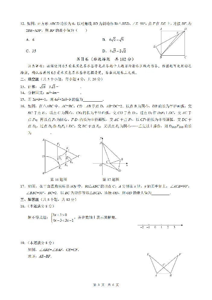2025《四川省自贡市初中学业水平考试》数学_2025全国各地《中考真题试卷及答案》_2025四川中考真题及答案