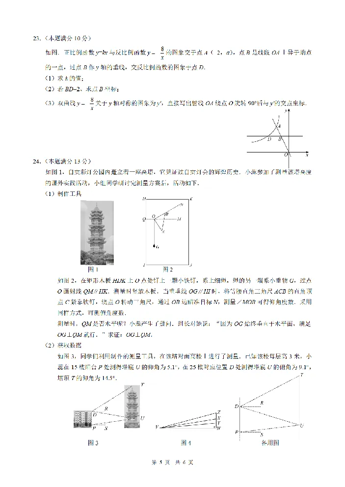 2025《四川省自贡市初中学业水平考试》数学_2025全国各地《中考真题试卷及答案》_2025四川中考真题及答案