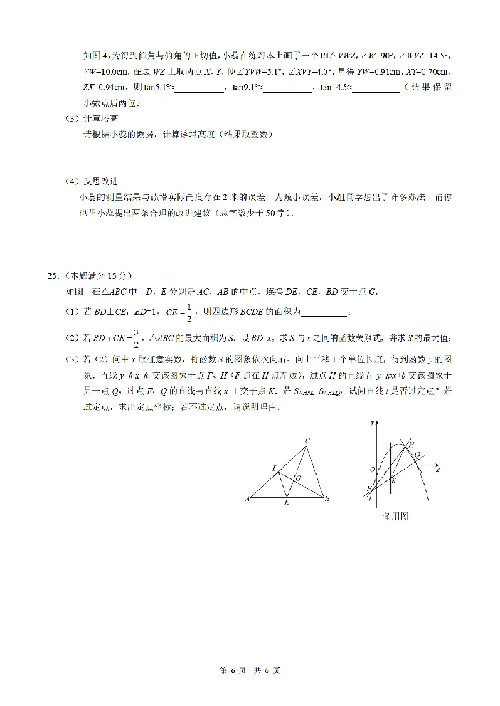 2025《四川省自贡市初中学业水平考试》数学_2025全国各地《中考真题试卷及答案》_2025四川中考真题及答案