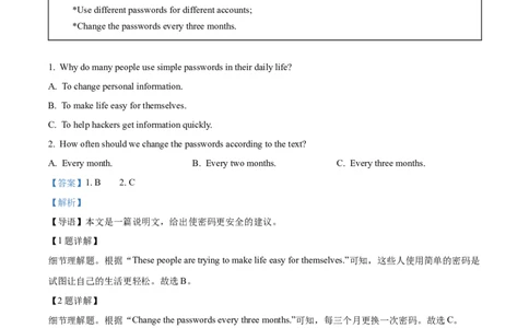 精品解析：2023年湖南省长沙市中考英语真题（解析版）_中考真题_3.英语中考真题2015-2024年_2023中考英语真题7.20_精品解析：2023年湖南省长沙市中考英语真题