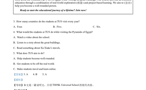 精品解析：2023年湖南省长沙市中考英语真题（解析版）_中考真题_3.英语中考真题2015-2024年_2023中考英语真题7.20_精品解析：2023年湖南省长沙市中考英语真题