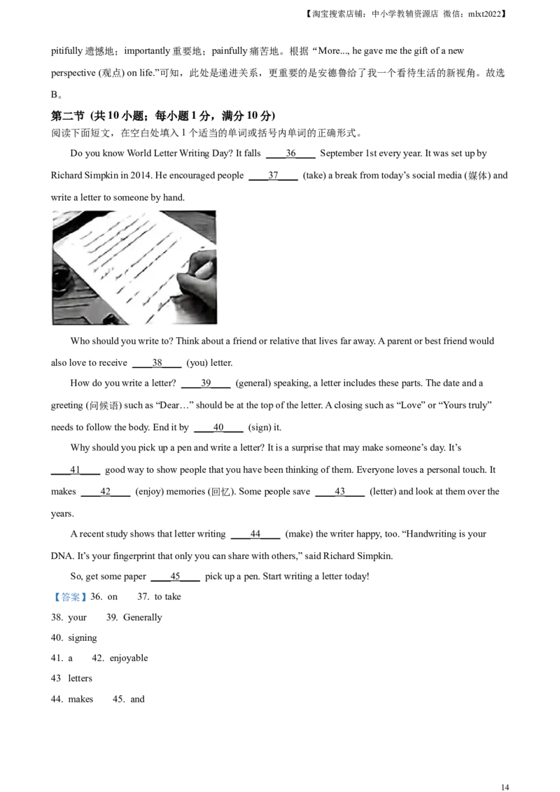 精品解析：2023年湖南省长沙市中考英语真题（解析版）_中考真题_3.英语中考真题2015-2024年_2023中考英语真题7.20_精品解析：2023年湖南省长沙市中考英语真题