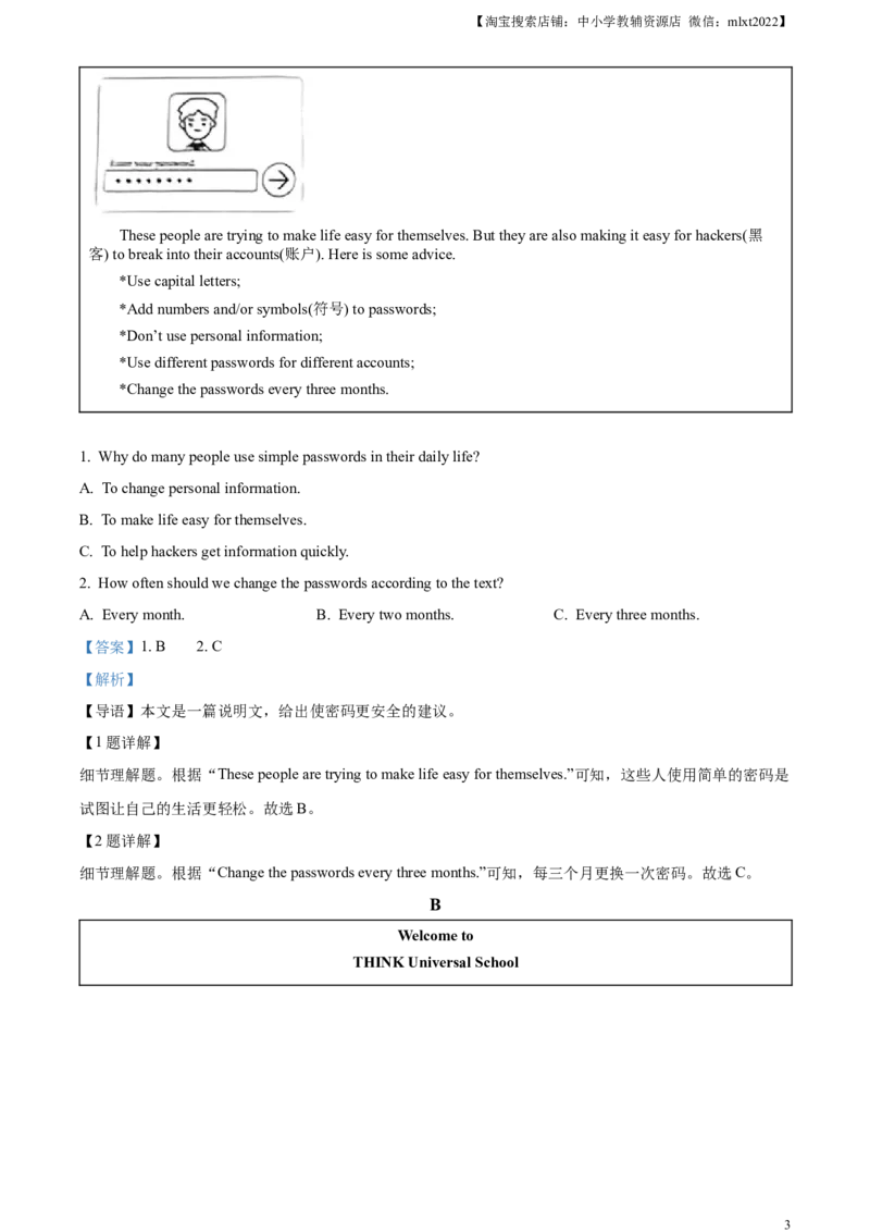 精品解析：2023年湖南省长沙市中考英语真题（解析版）_中考真题_3.英语中考真题2015-2024年_2023中考英语真题7.20_精品解析：2023年湖南省长沙市中考英语真题