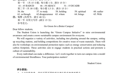 英语答案｜2506丽水高二期末_2025年6月_250628浙江省丽水市2025年6月高二期末考试（全科）