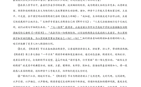 精品解析：2022年广西百色市中考语文真题（原卷版）_中考真题_1.语文中考真题2015-2024年_2022中考语文真题145份20