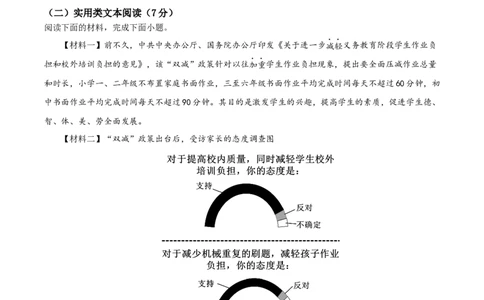 精品解析：2022年广西百色市中考语文真题（原卷版）_中考真题_1.语文中考真题2015-2024年_2022中考语文真题145份20