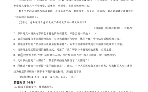 精品解析：2022年广西百色市中考语文真题（原卷版）_中考真题_1.语文中考真题2015-2024年_2022中考语文真题145份20