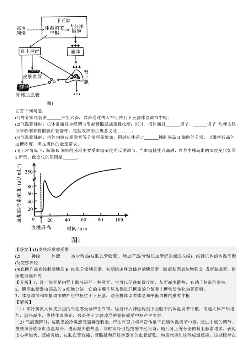 安徽生物-答案_1.高考2025全国各省真题+答案_00.2025各省市高考真题及答案（按省份分类）_10、安徽卷（9科全）_6.生物