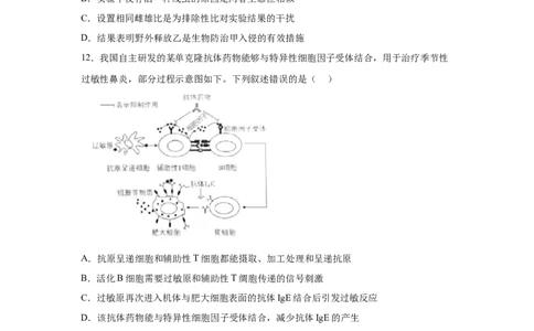 宁夏2025年高考生物真题文档版适用地区：陕西、山西、宁夏、青海_1.高考2025全国各省真题+答案_9.高考生物真题答案更新中