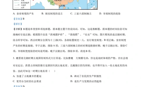 精品解析：河北省部分高中2023-2024学年高三上学期12月期末考试历史试题（解析版）_2024届衡中同卷高三12月期末考_衡中同卷2024届高三12月期末考试历史