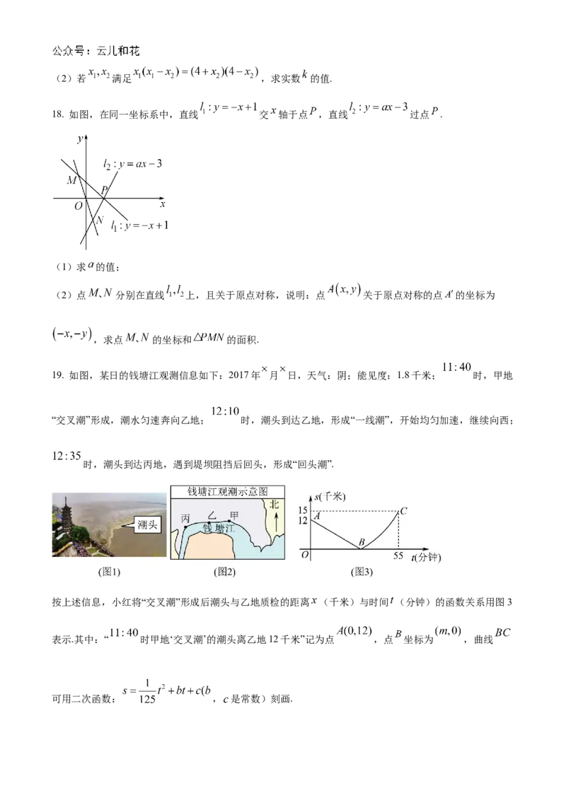 四川省芦山中学2024-2025学年初升高入学考试摸底数学试卷（原卷版）_1多考区联考试卷_08272024年秋季高一入学分班考试模拟卷（word解析含答题卡）