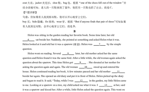 精品解析：2022年四川省德阳市中考英语真题（解析版）_中考真题_3.英语中考真题2015-2024年_2022中考英语真题143份11