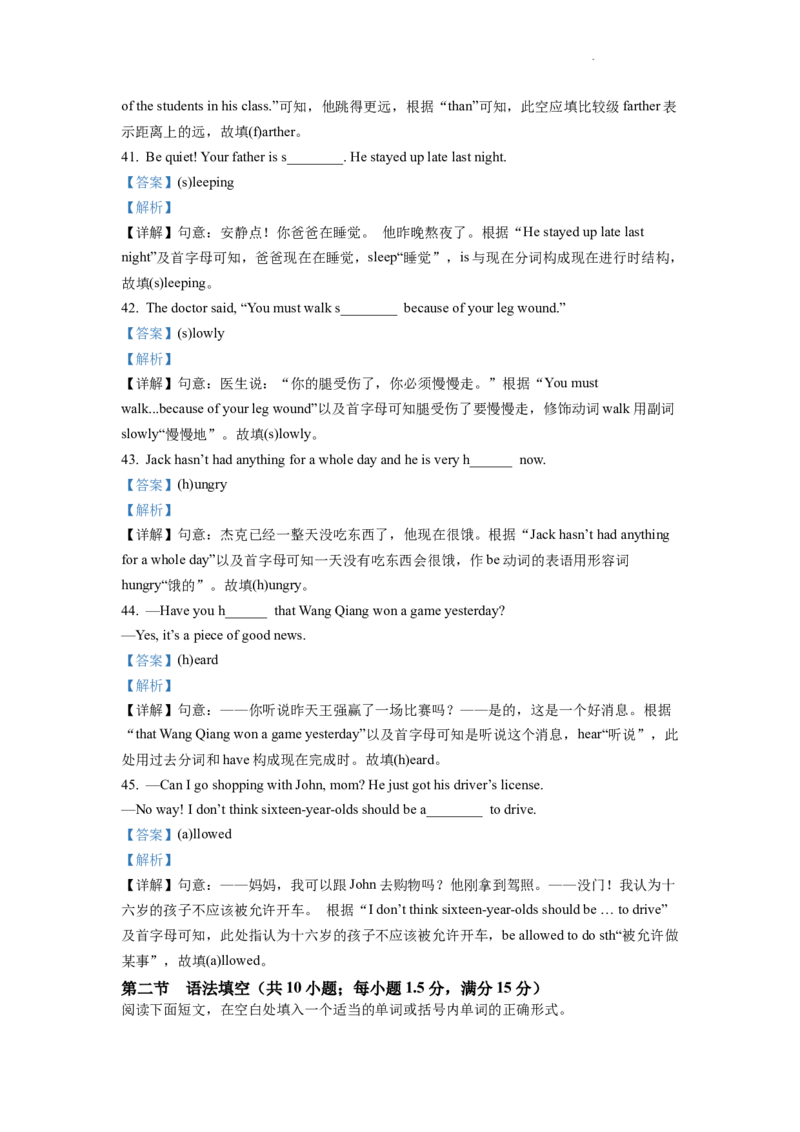 精品解析：2022年四川省德阳市中考英语真题（解析版）_中考真题_3.英语中考真题2015-2024年_2022中考英语真题143份11